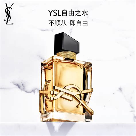 ysl 香水 价格|YSL 自由之水.